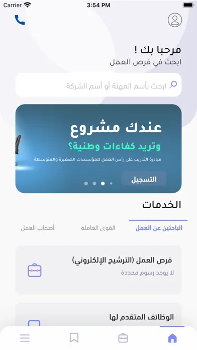 MOL-Ma'ak | وزارة العمل-معاك Screenshots