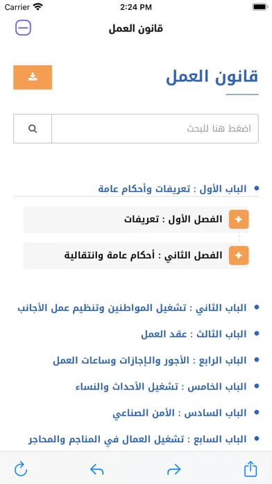 MOL-Ma'ak | وزارة العمل-معاك Screenshots