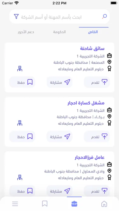 MOL-Ma'ak | وزارة العمل-معاك Screenshots
