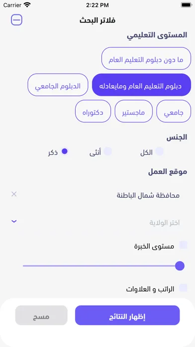 MOL-Ma'ak | وزارة العمل-معاك Screenshots
