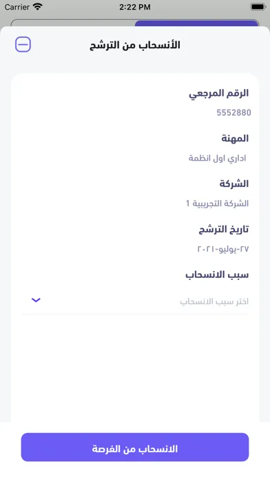 MOL-Ma'ak | وزارة العمل-معاك Screenshots