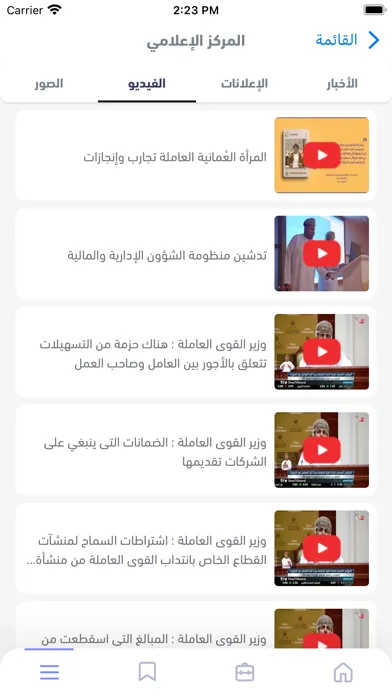 MOL-Ma'ak | وزارة العمل-معاك Screenshots