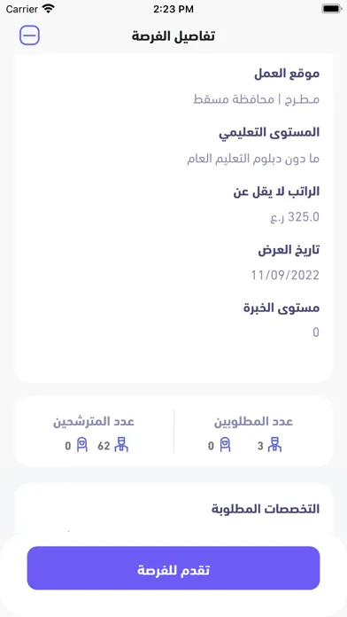 MOL-Ma'ak | وزارة العمل-معاك Screenshots