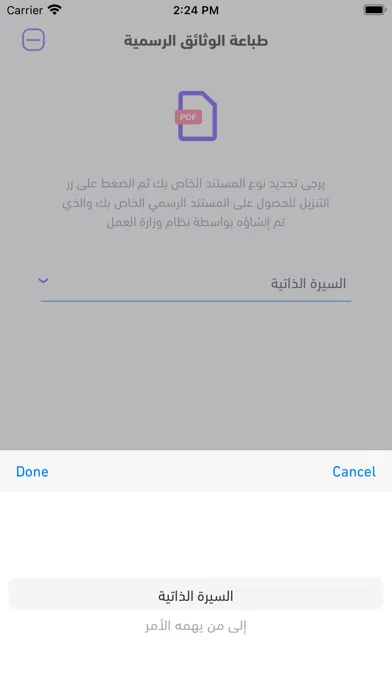 MOL-Ma'ak | وزارة العمل-معاك Screenshots