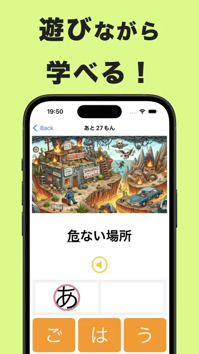 Ảnh chụp màn hình của 小6漢字読み方クイズ