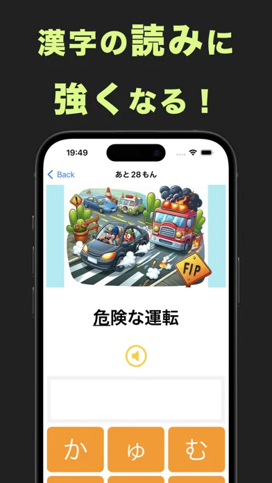 Ảnh chụp màn hình của 小6漢字読み方クイズ