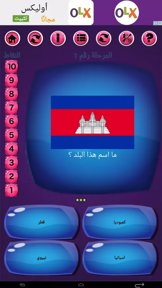 Скриншоты رشفة 2 : كلمات متقاطعة وصلة