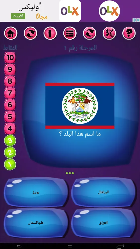 Скриншоты رشفة 2 : كلمات متقاطعة وصلة