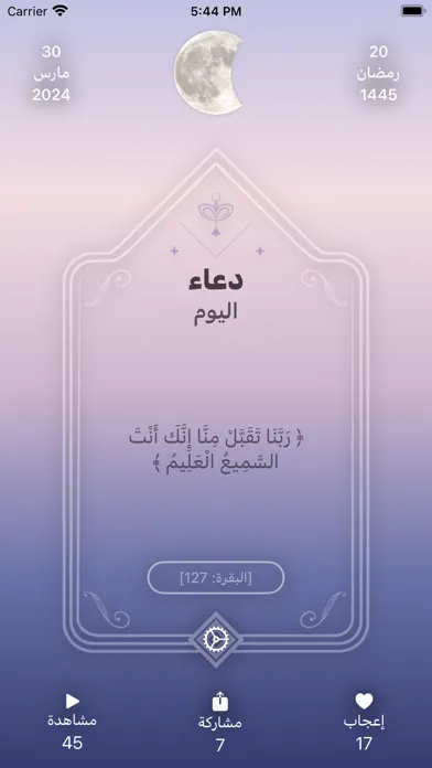 تصاویر Du3a | دعاء