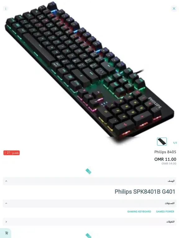 Techno Store iPad  Screenshots
