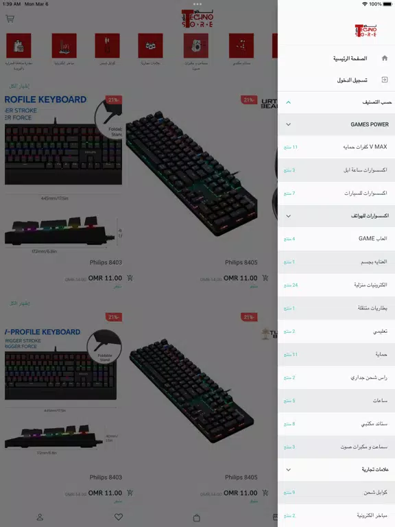 تصاویر Techno Store iPad 