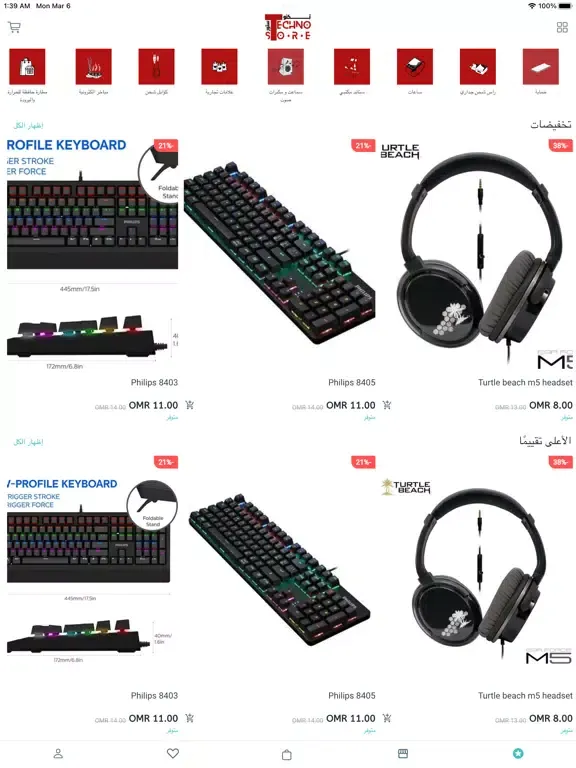 Techno Store iPad  Screenshots