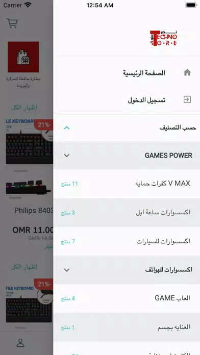 تصاویر Techno Store