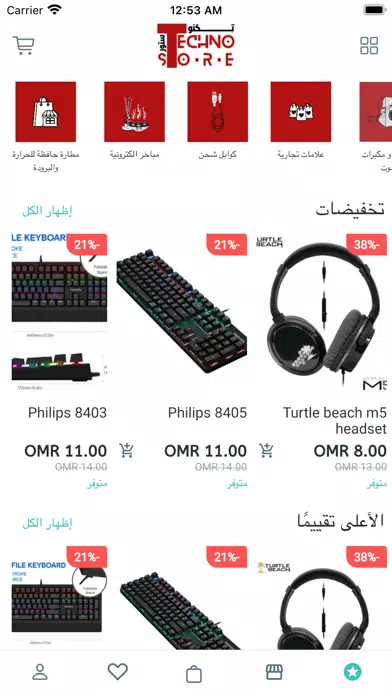 تصاویر Techno Store