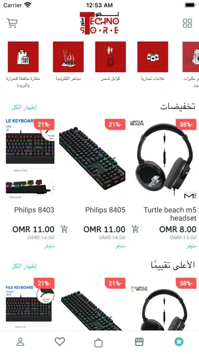 Techno Store Screenshots