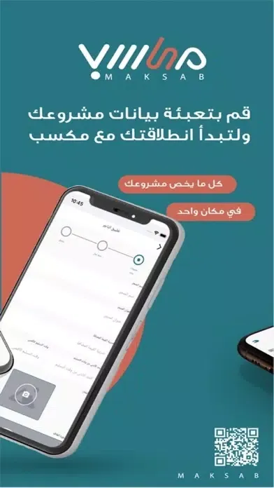 Capturas de tela do TAGER MAKSAB | تاجر مكسب