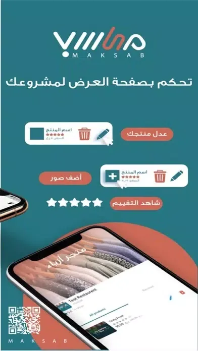 Capturas de tela do TAGER MAKSAB | تاجر مكسب
