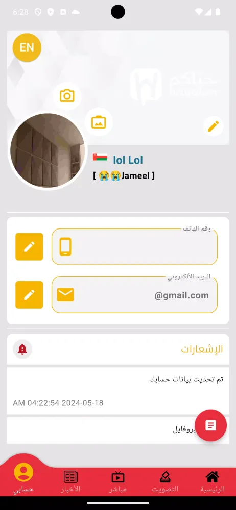 Hayakm 스크린샷