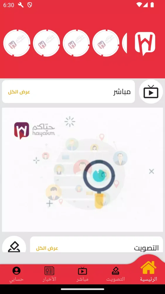 Hayakm 스크린샷