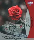 omid wahi Roman98.com