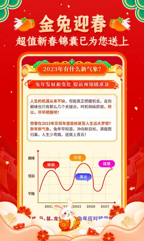 Capturas de tela do 灵机妙算