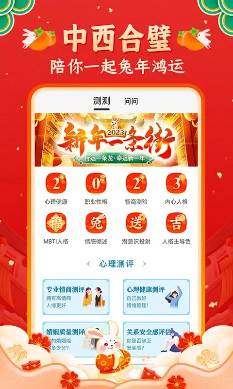 Capturas de tela do 灵机妙算