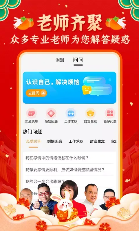 Capturas de tela do 灵机妙算