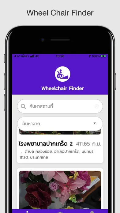ONDE D4D Location-Finder Ekran Görüntüleri