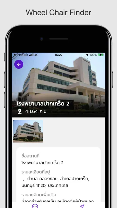 ONDE D4D Location-Finder Ekran Görüntüleri