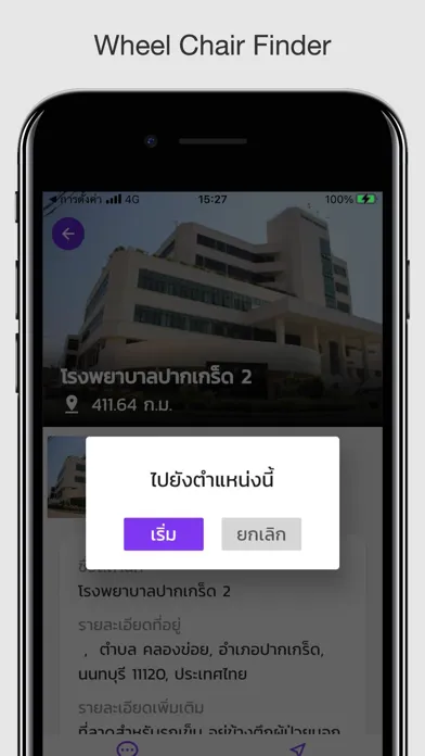 ONDE D4D Location-Finder Ekran Görüntüleri