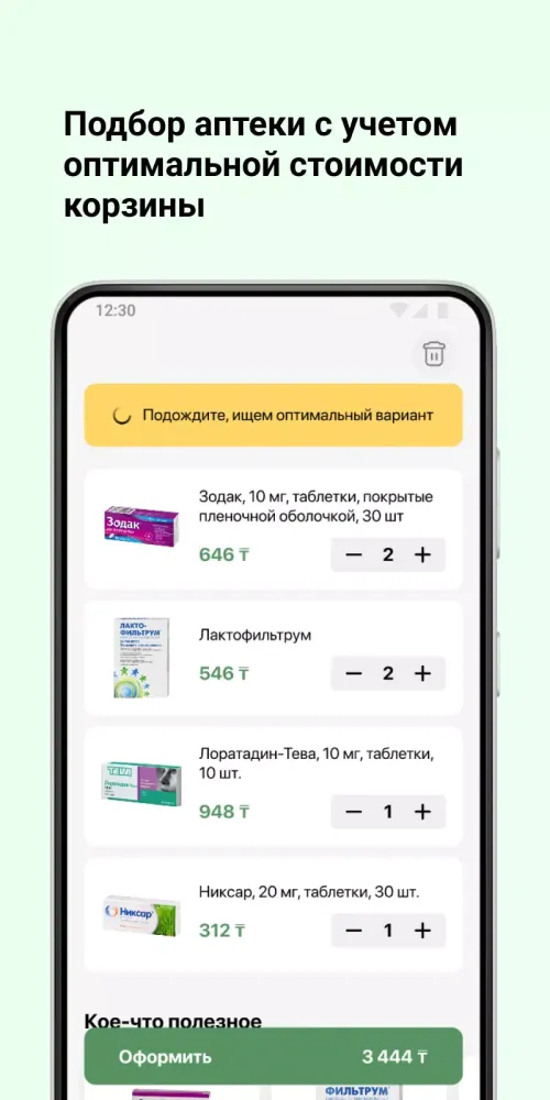 Appteka Screenshots