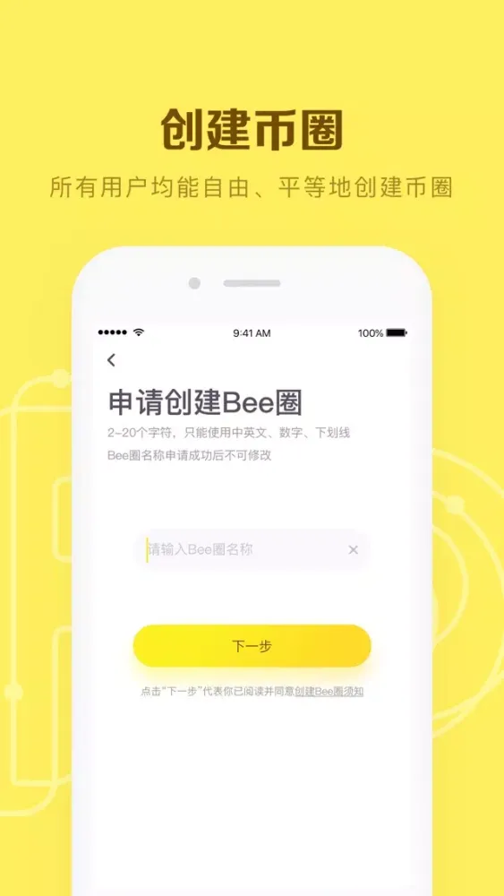 Fbee-区块链比特币世界入口應用截圖