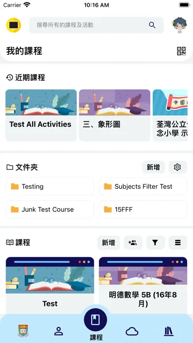 ภาพหน้าจอของ iClass One