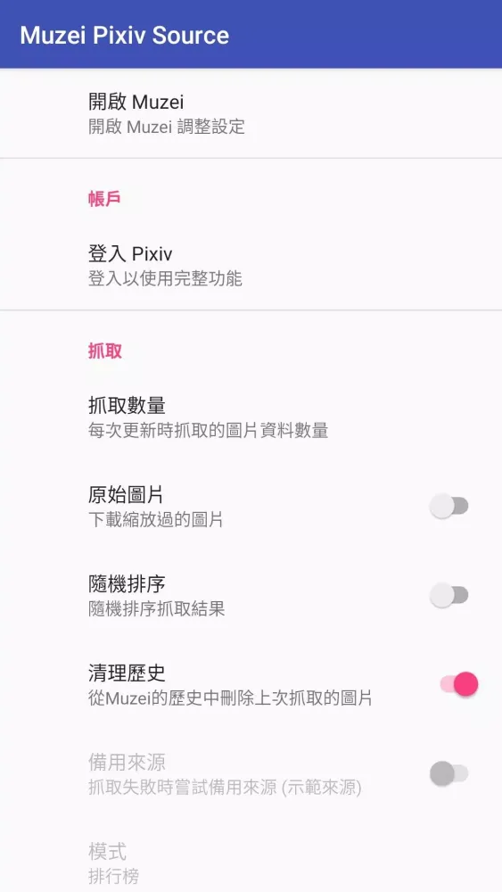 Muzei Pixiv Source Screenshots