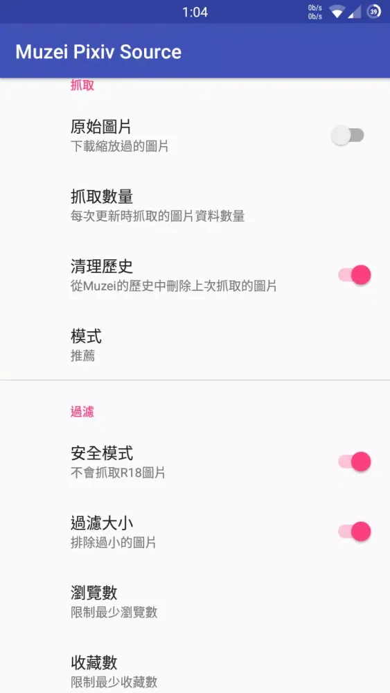Muzei Pixiv Source Screenshots