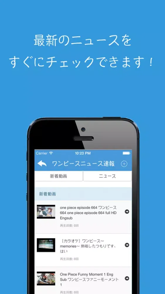 ネタバレ速報 for ONE PIECE 〜ワンピースの最強まとめ〜应用截图