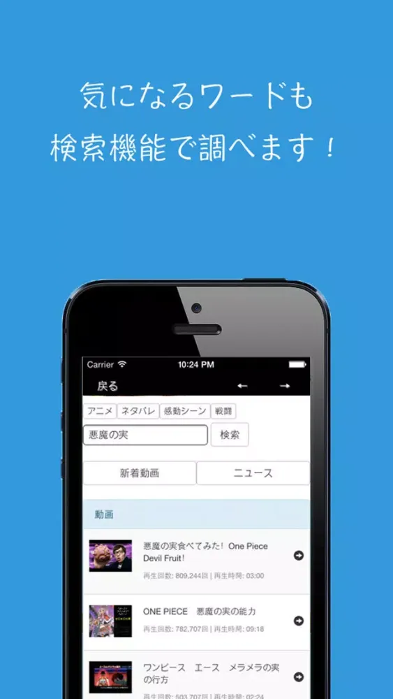 ネタバレ速報 for ONE PIECE 〜ワンピースの最強まとめ〜应用截图