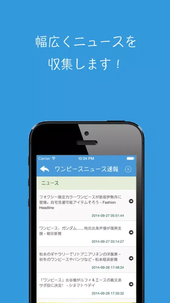 ネタバレ速報 for ONE PIECE 〜ワンピースの最強まとめ〜应用截图