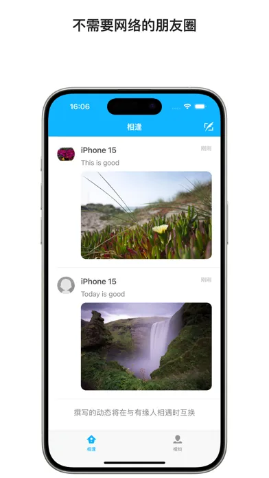 简简单单相遇 Screenshots