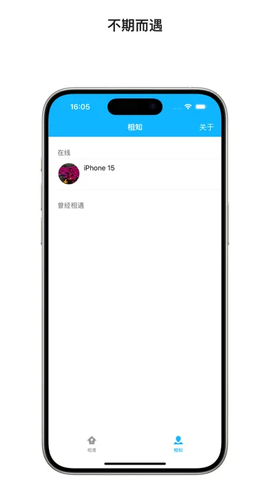 简简单单相遇 Screenshots