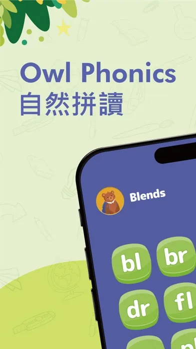 Zrzuty ekranu Owl Phonics 自然拼讀 Pro
