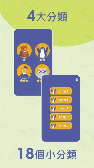 Zrzuty ekranu Owl Phonics 自然拼讀 Pro