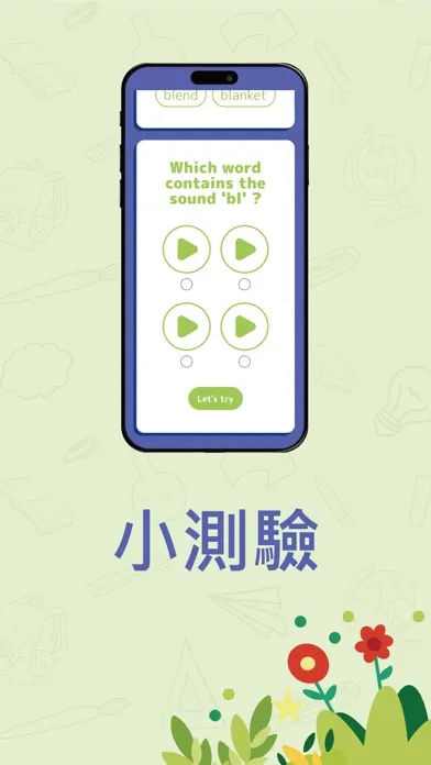 Zrzuty ekranu Owl Phonics 自然拼讀 Pro