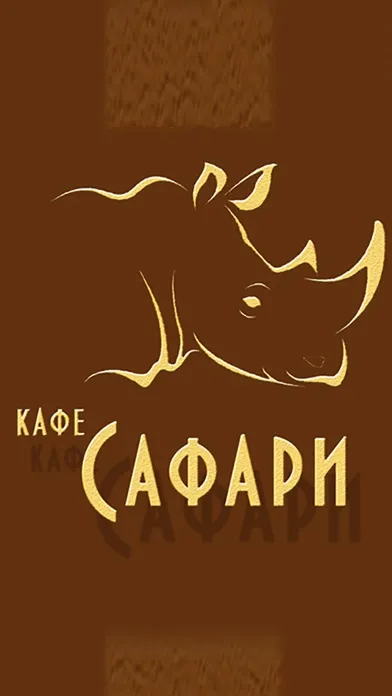 Tangkapan skrin Кафе Сафари