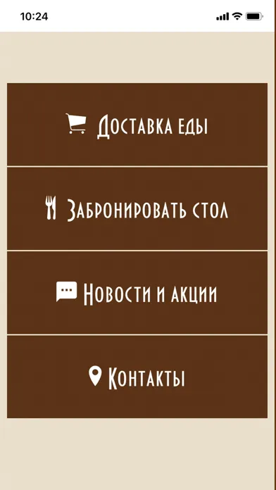 Tangkapan skrin Кафе Сафари