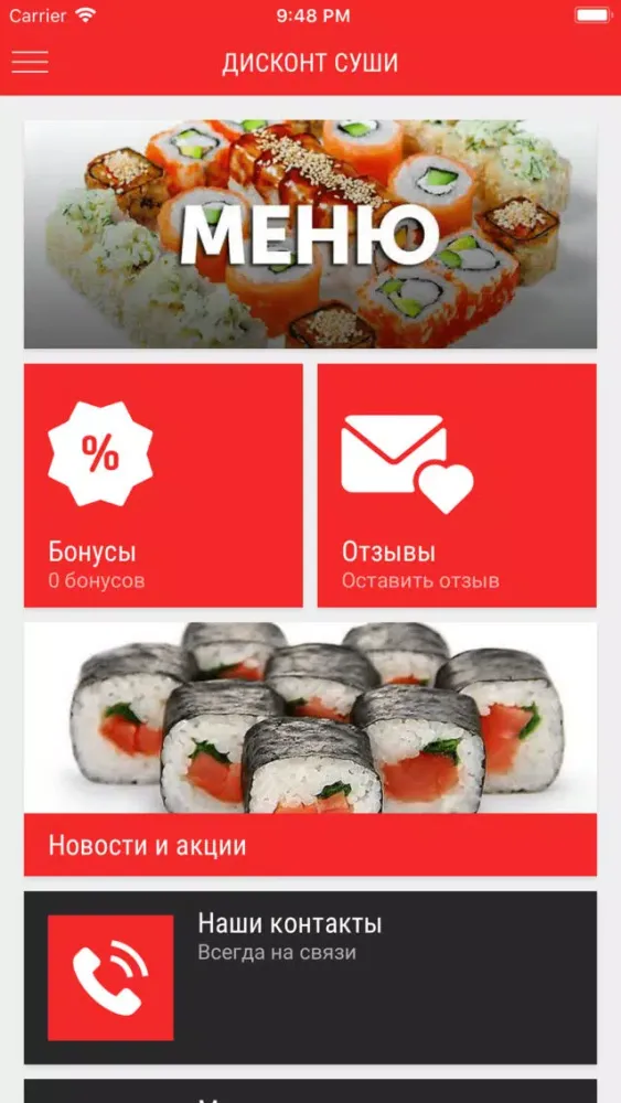 تصاویر ДИСКОНТ СУШИ