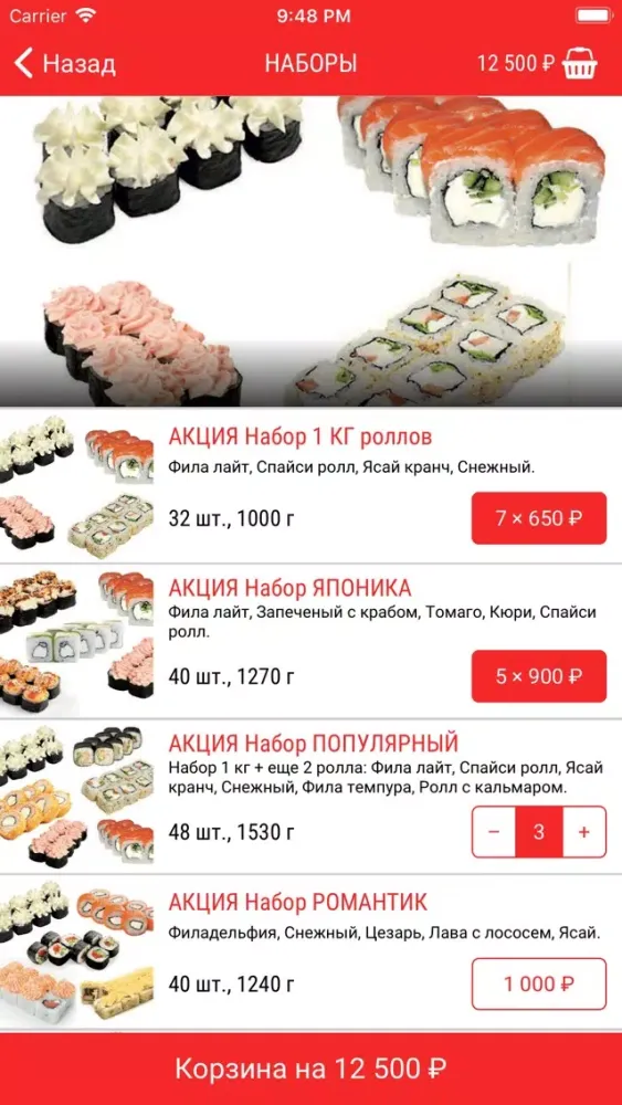 تصاویر ДИСКОНТ СУШИ