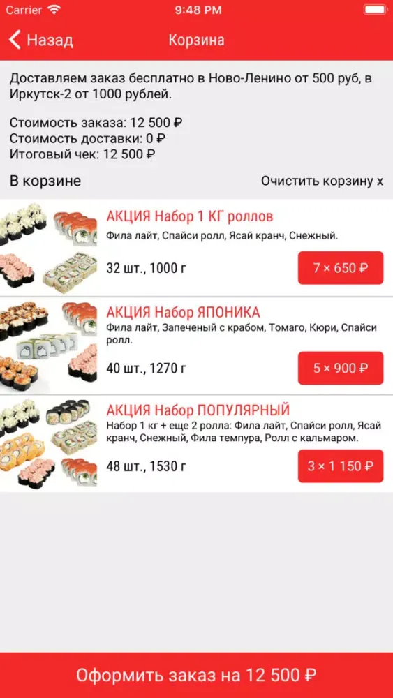 تصاویر ДИСКОНТ СУШИ
