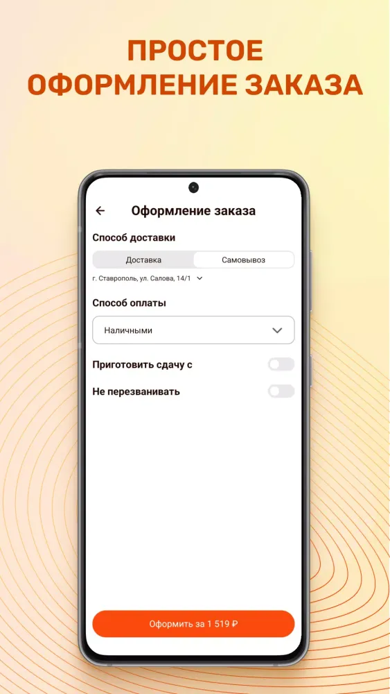 Screenshot di Филадельфия