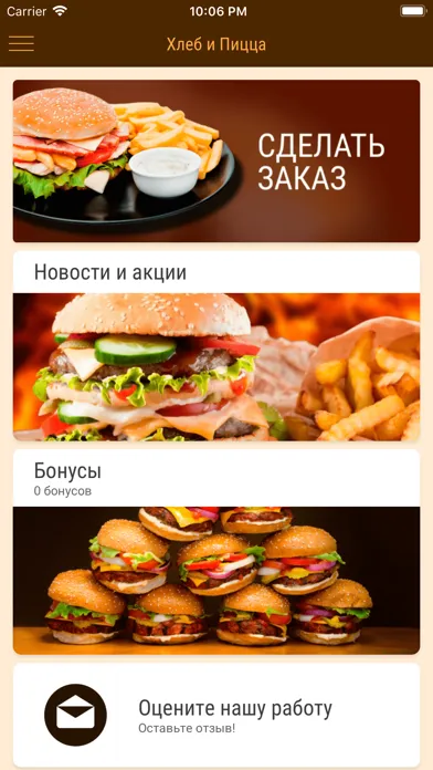 Captures d'écran de Хлеб и Пицца